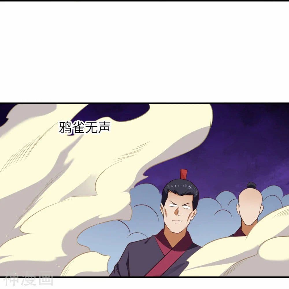 Against the Gods อสูรพลิกฟ้า 467-467