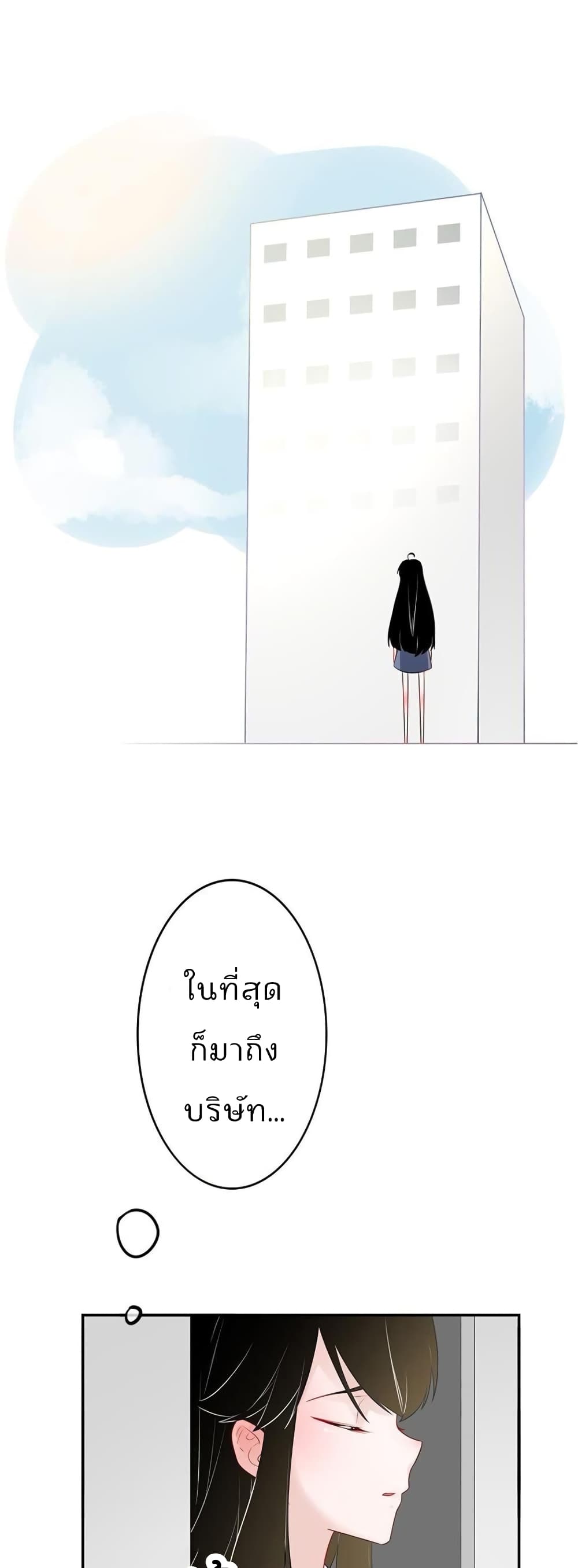 Icy Boy & Tsundere Girl ปิ๊งเลิฟ....นายคลั่งรัก! 7-7