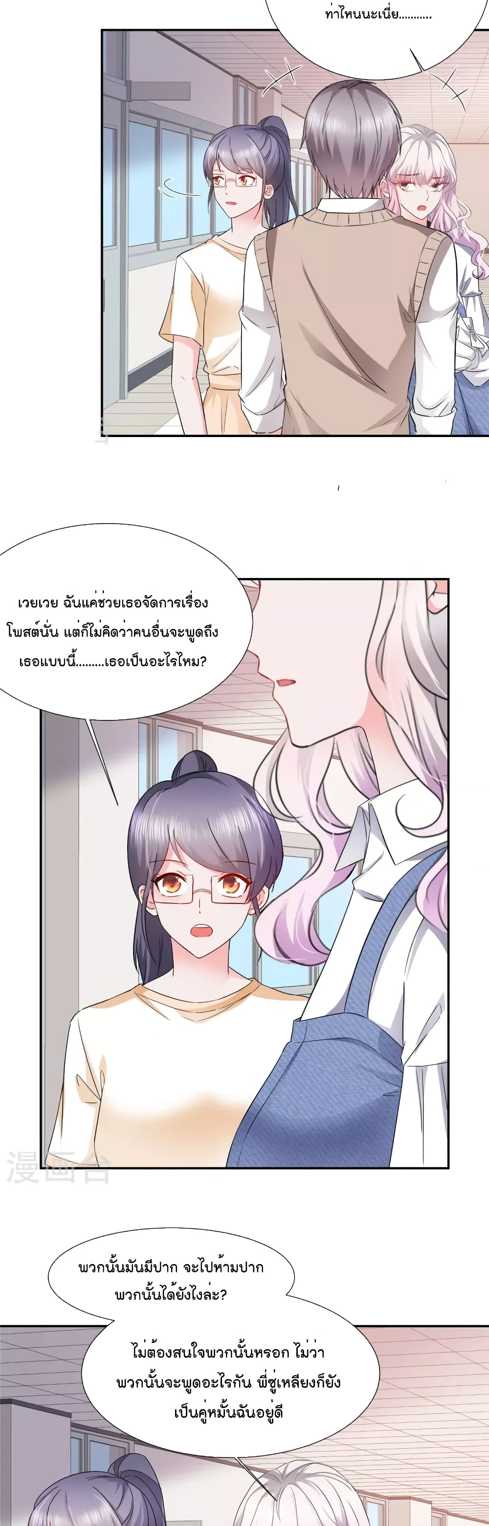 Season of Love 33-33