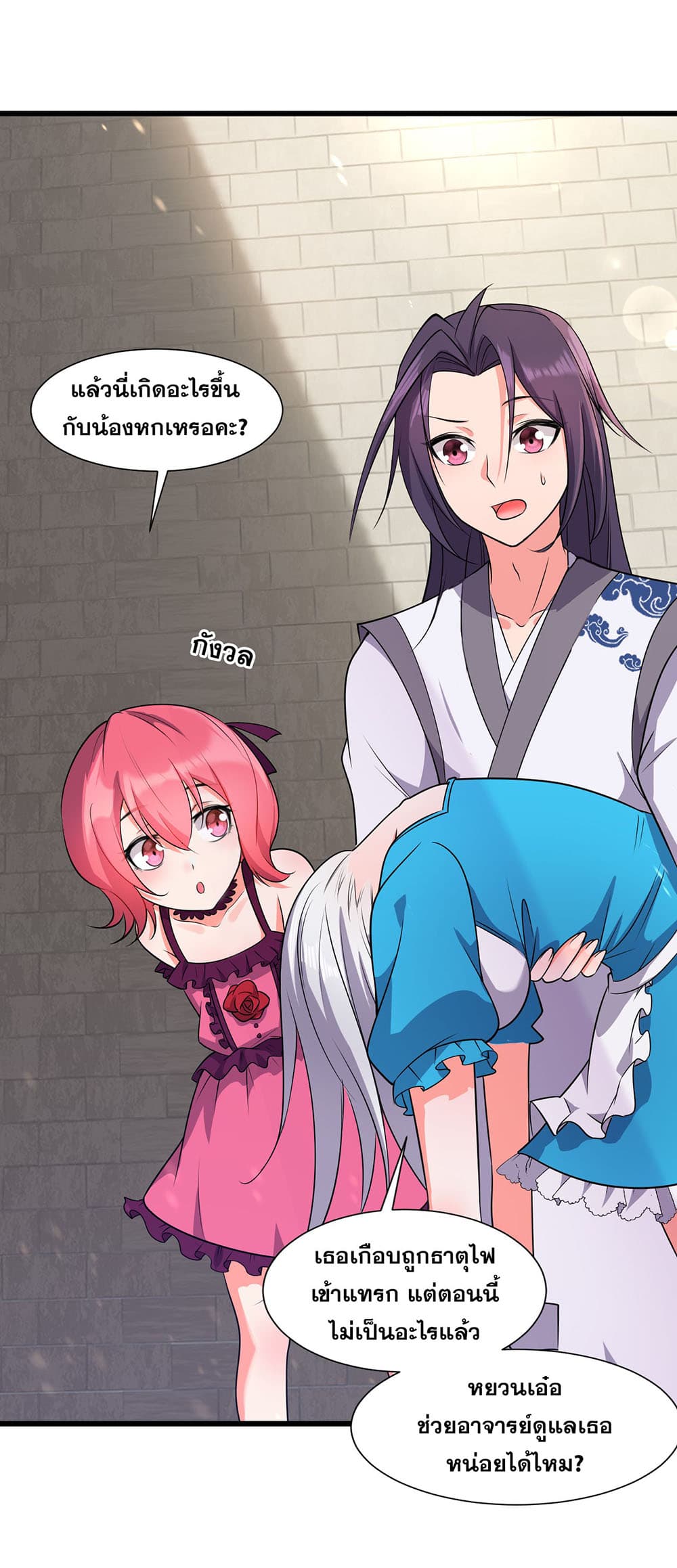 I Just Need to Pick Up a Female Disciple 6-6