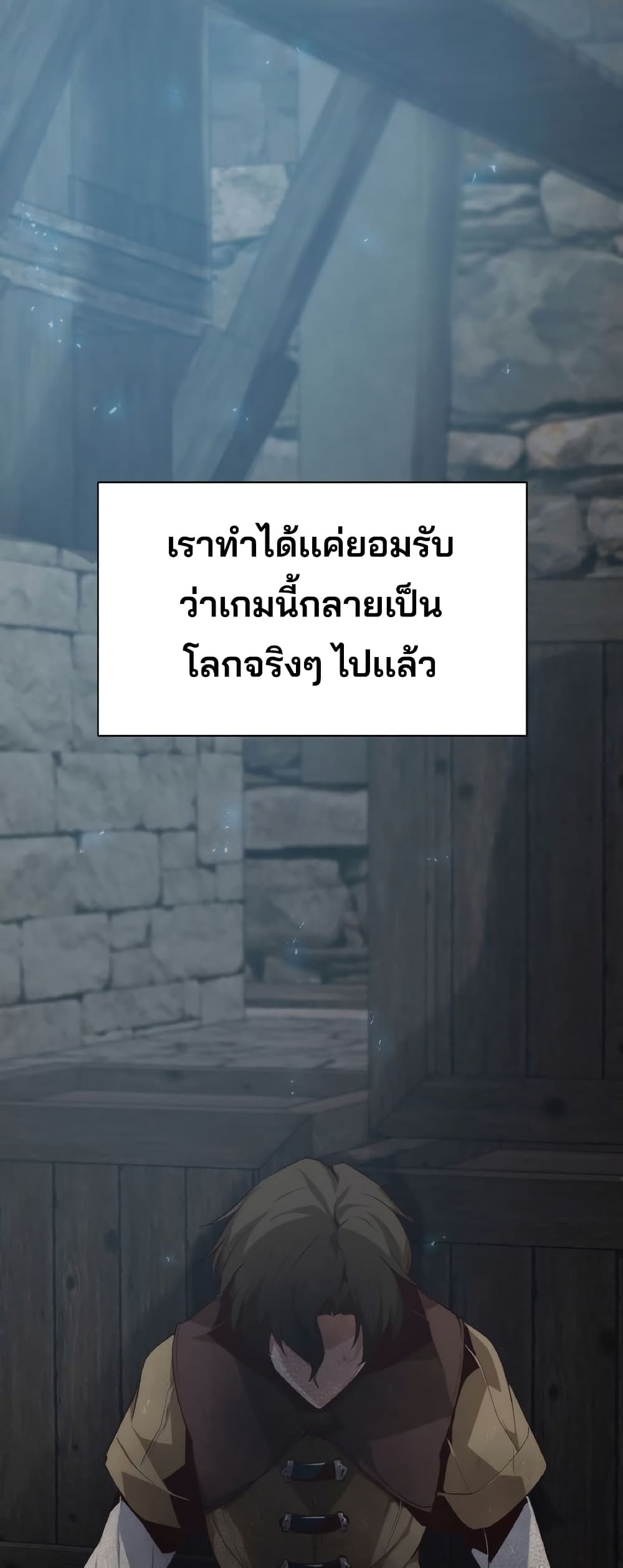 Surviving with an SSS-Rank Inventory 1-1
