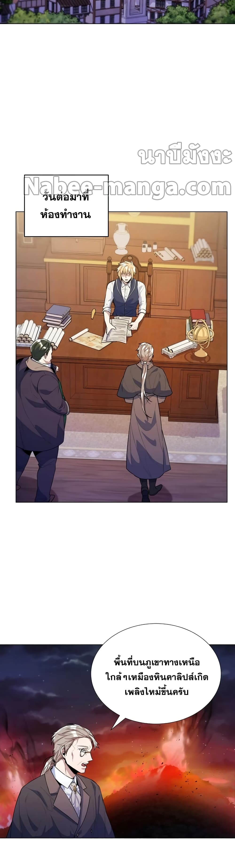 Overbearing Tyrant 32-32
