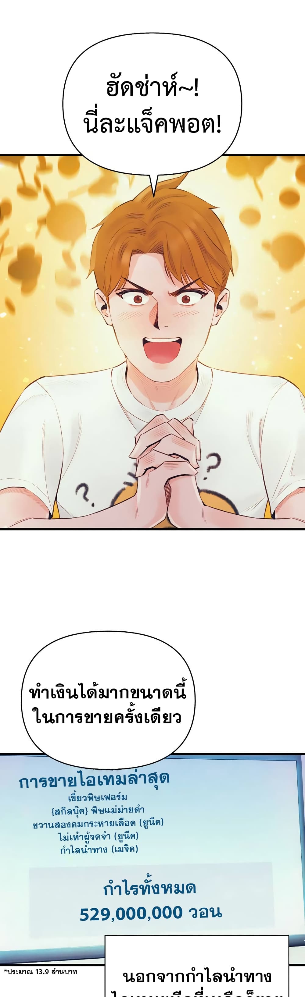 The Healing Priest of the Sun 38-38