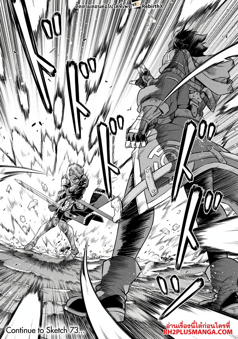 Drawing: Saikyou Mangaka Wa Oekaki Skill De Isekai Musou Suru! 72-72