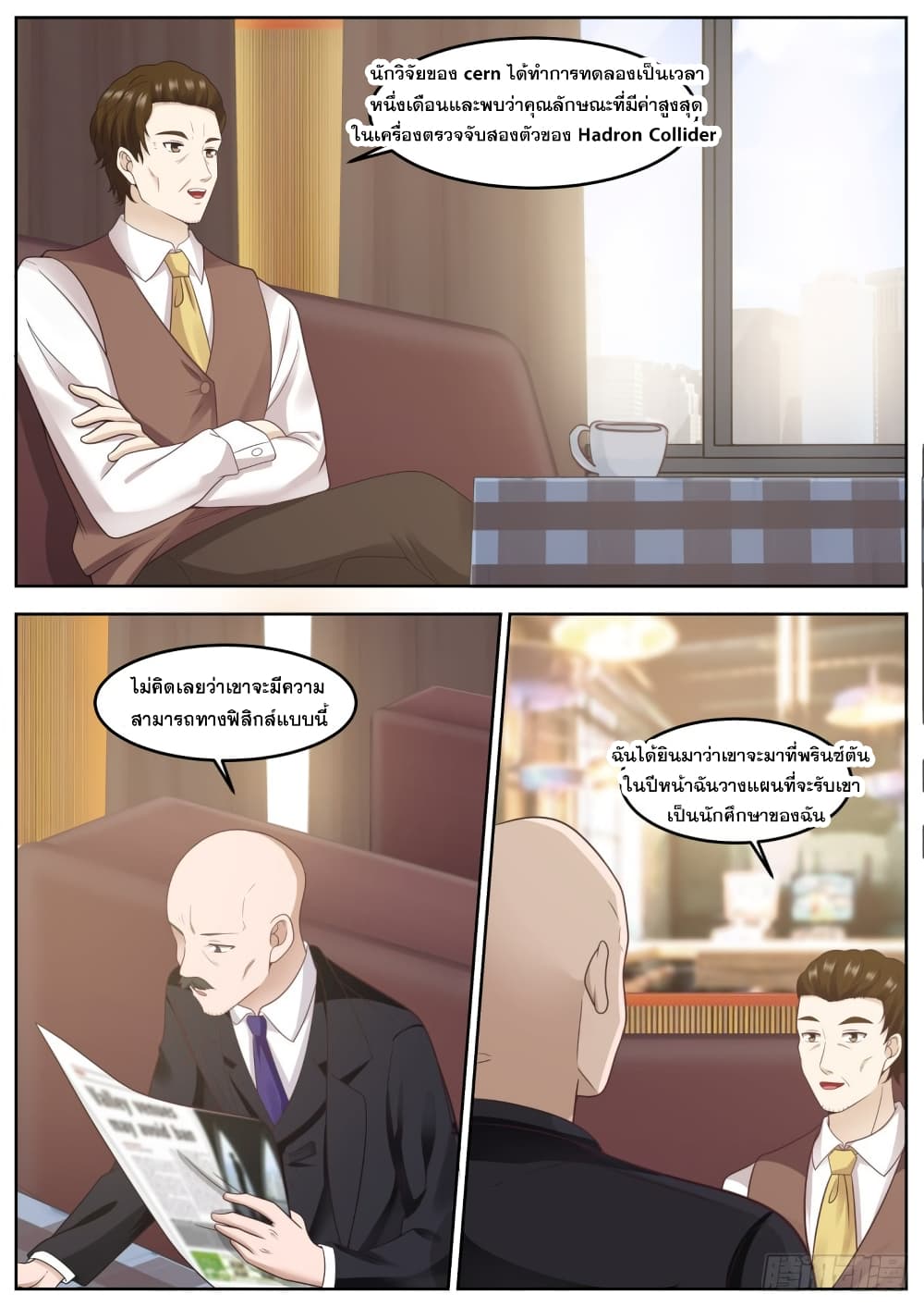 God Student 85-85