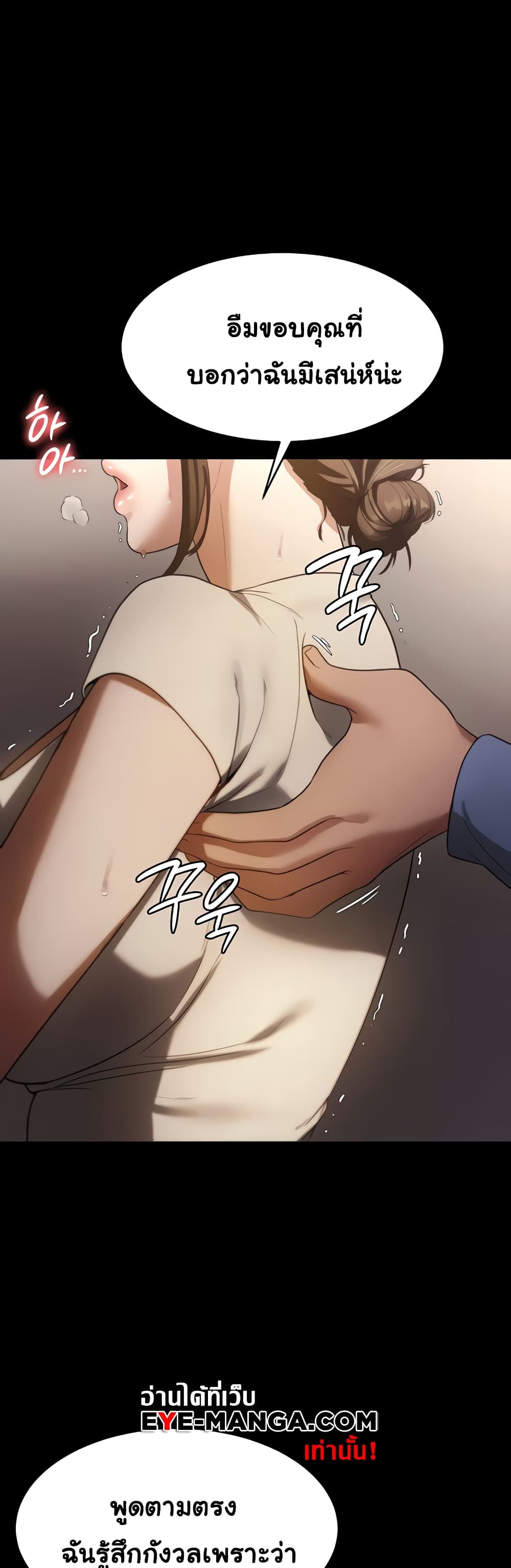 The Chairman’s Wife 5-5