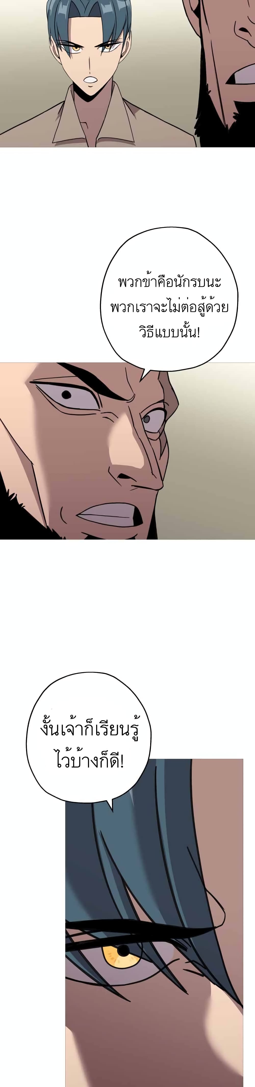 The Story of a Low-Rank Soldier Becoming a Monarch 69-69