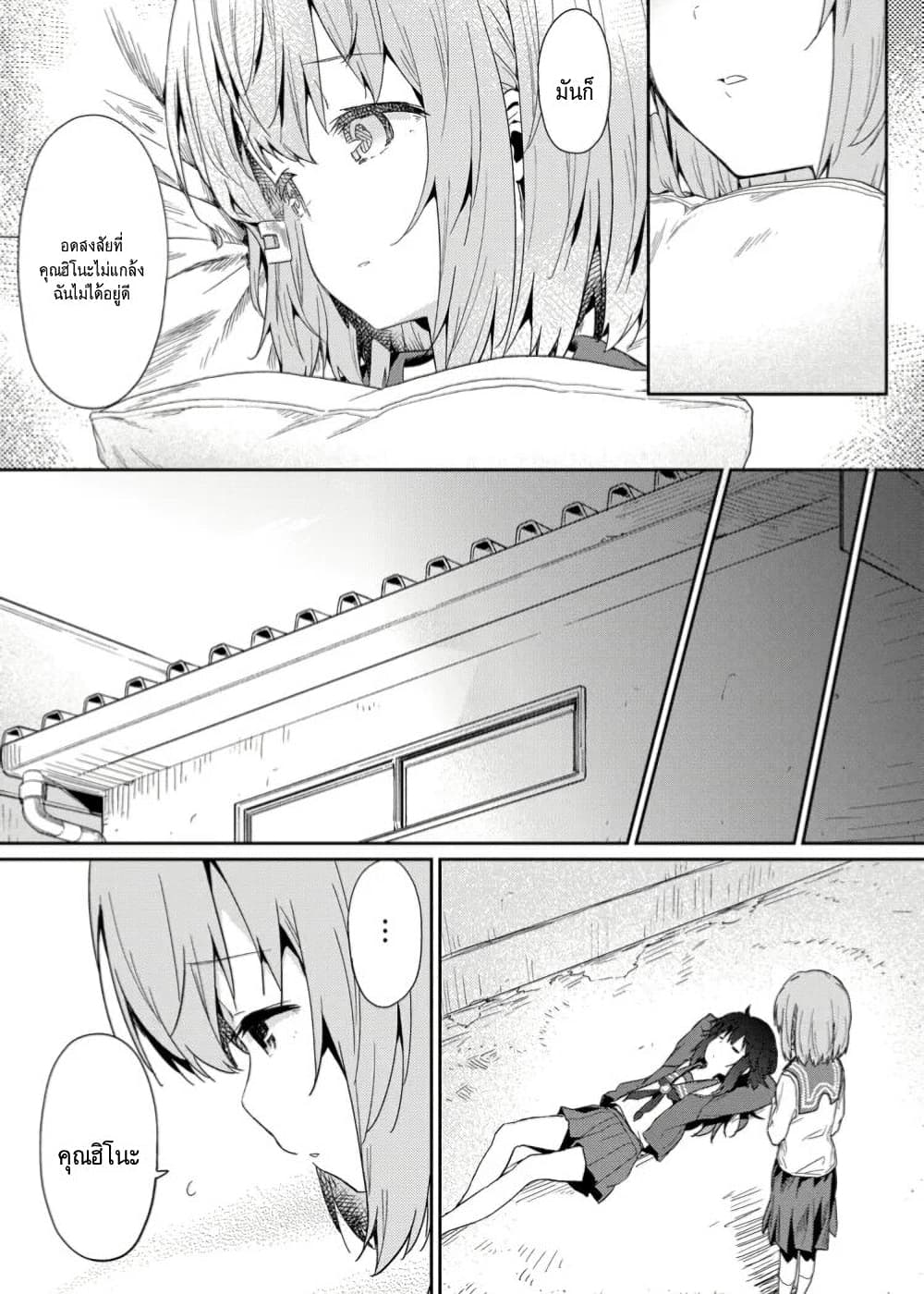Hinosan no Baka 18-18