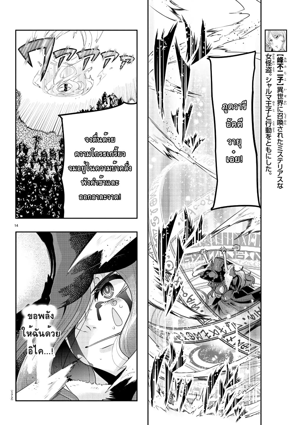 Lupin Sansei Isekai no Himegimi 43-วันที่แม่มดสุดแกร่งจากไป