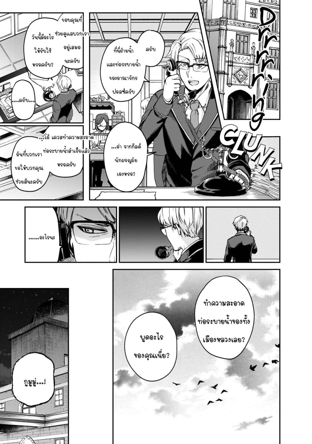 Seijo-sama? Iie, Toorisugari no Mamonotsukai Desu! ~Zettai Muteki no Seijo wa Mofumofu to Tabi wo Suru~ 4-4
