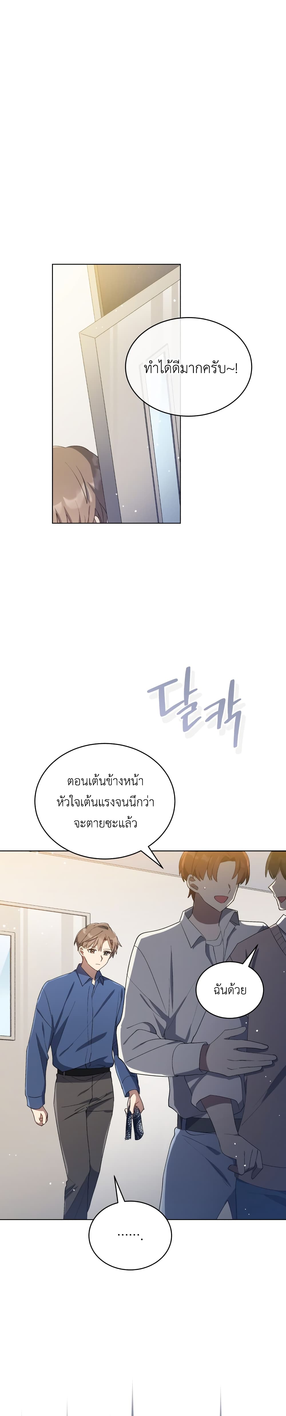 The Second Life of an All-Rounder Idol 9-9