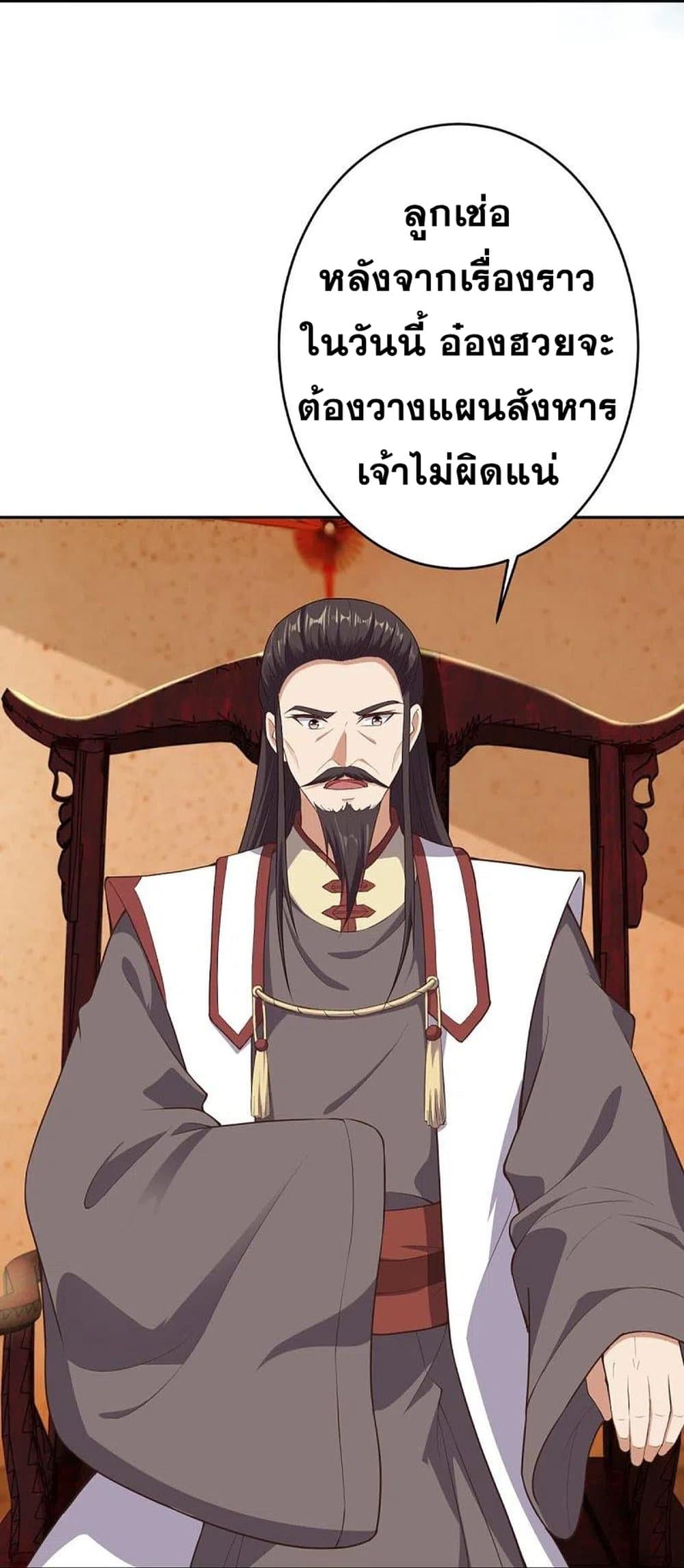 Against the Gods อสูรพลิกฟ้า 367-367