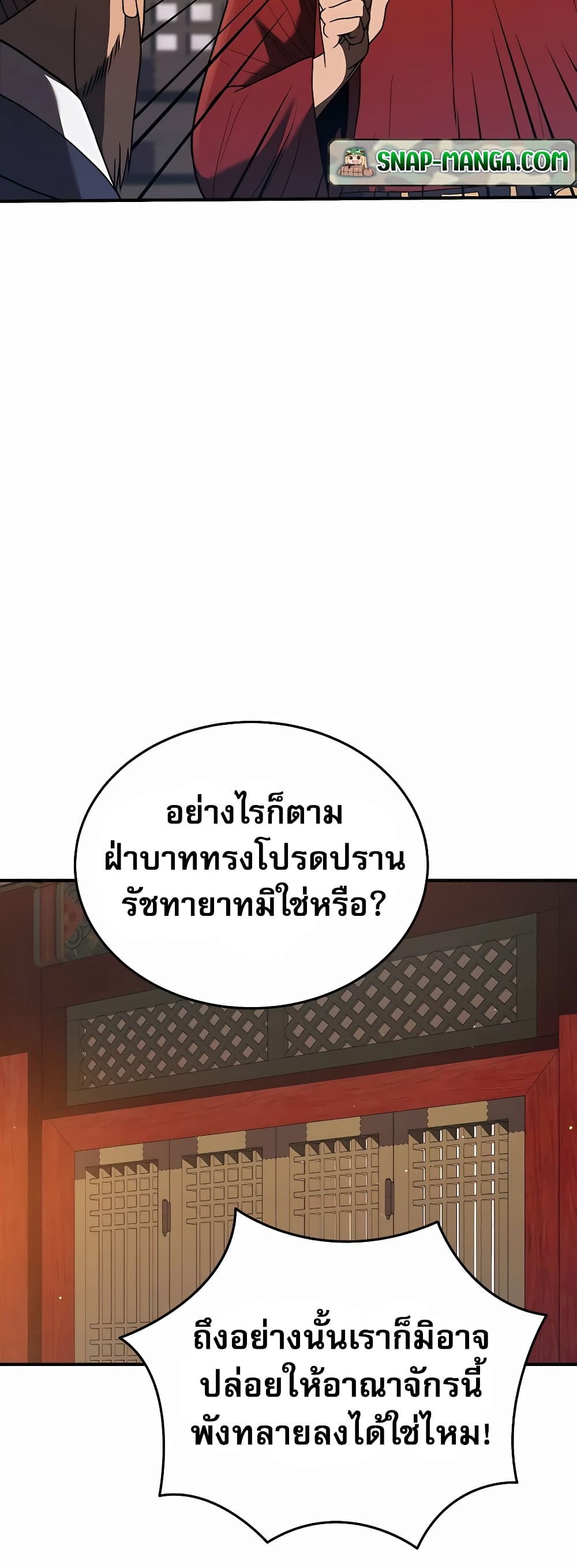 Black Corporation: Joseon 21-21
