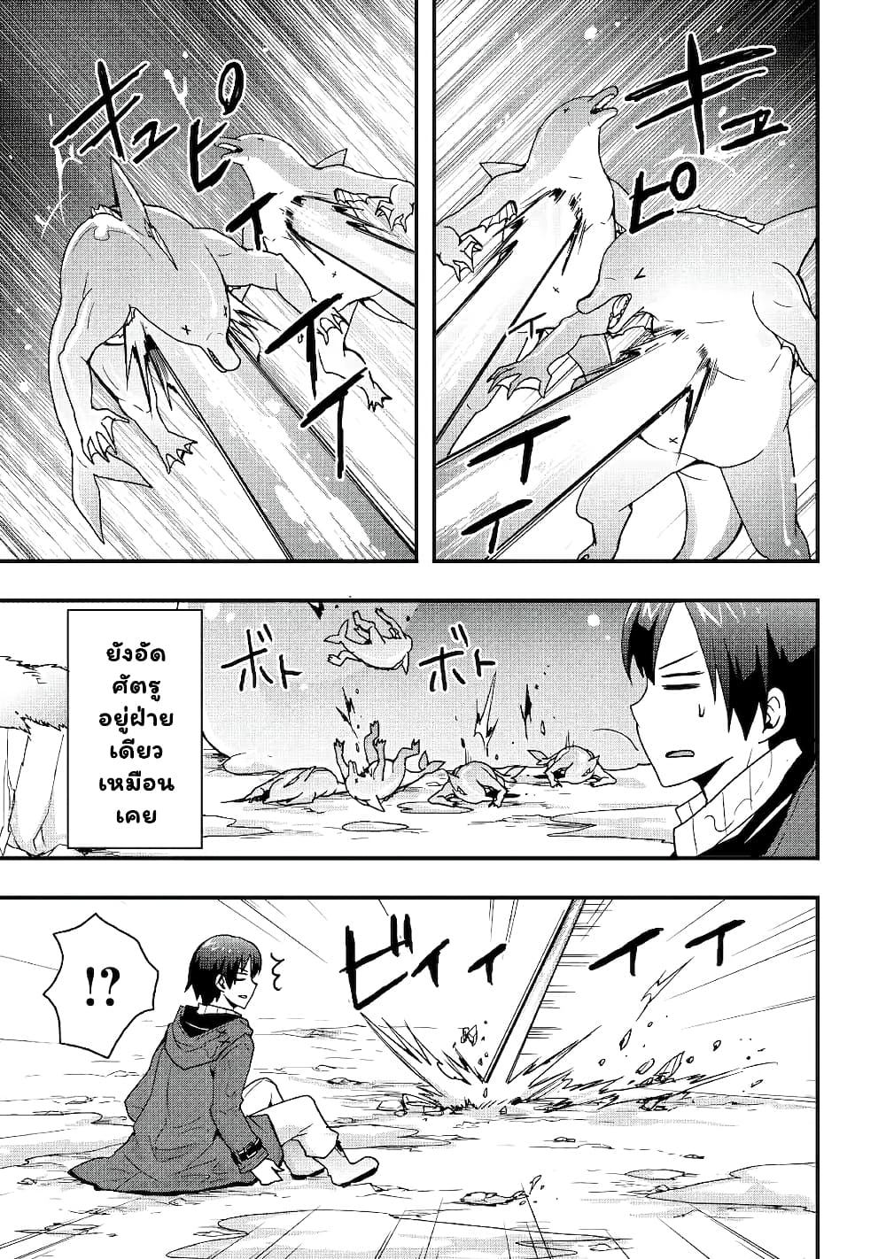 I will Live Freely in Another World with Equipment Manufacturing Cheat แค่อยากอยู่อย่างสบายๆ ที่ต่างโลกด้วยเวทย์คราฟของสุดโกงก็เท่านั้น 18.2-18.2