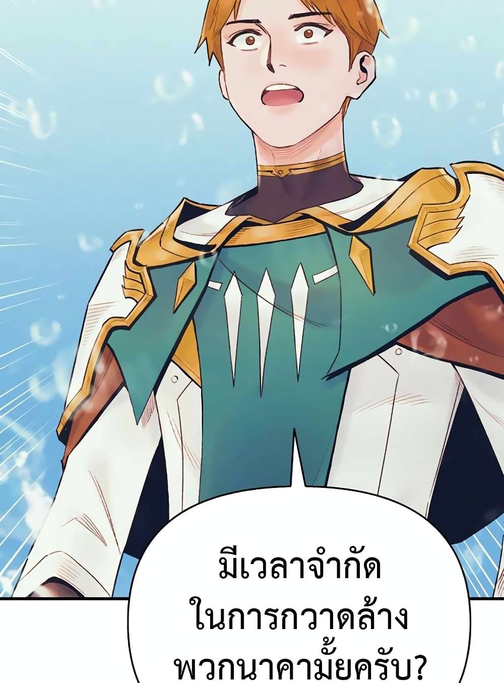 The Healing Priest of the Sun 44-44