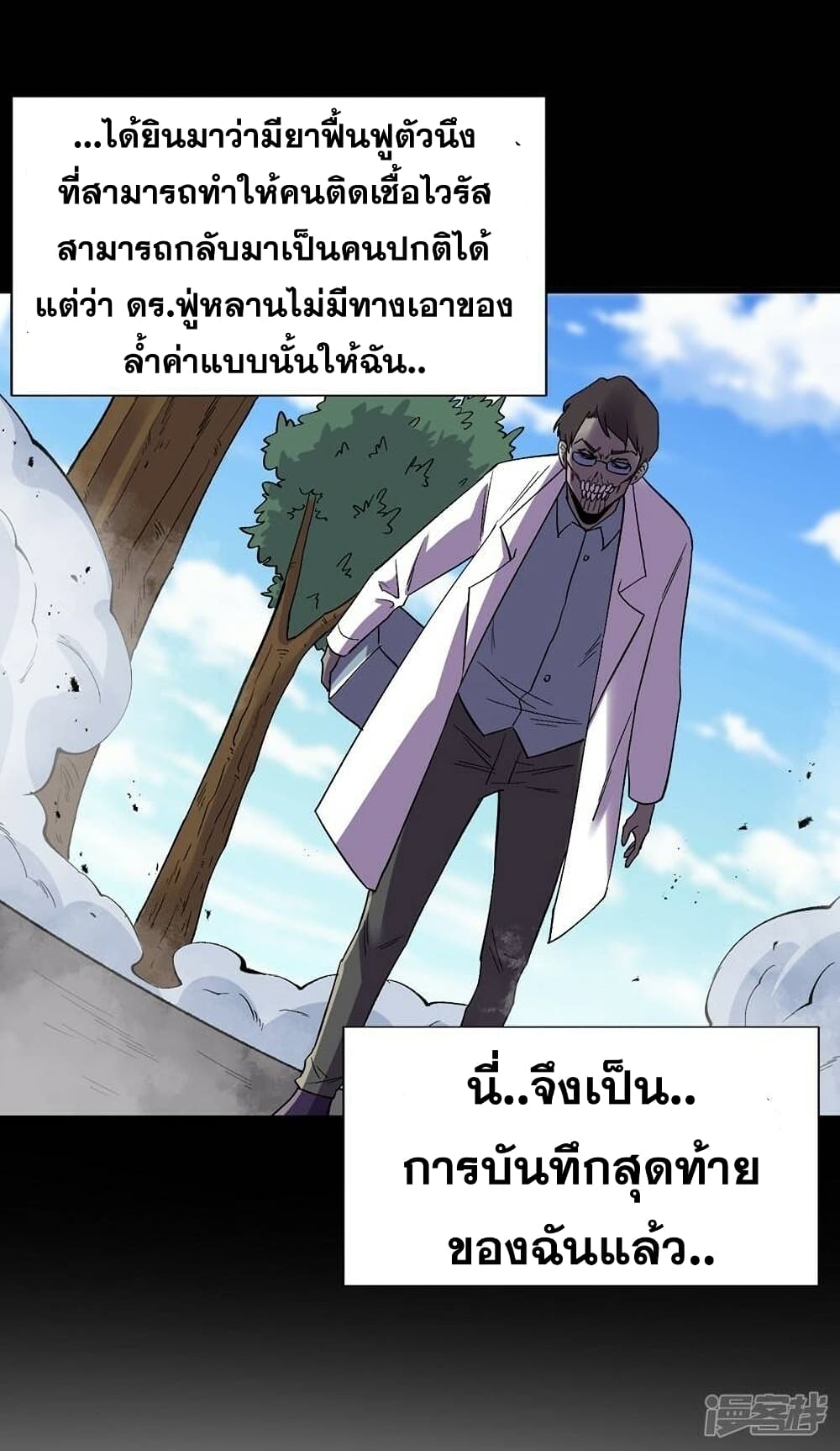 The Last Hero 108-108