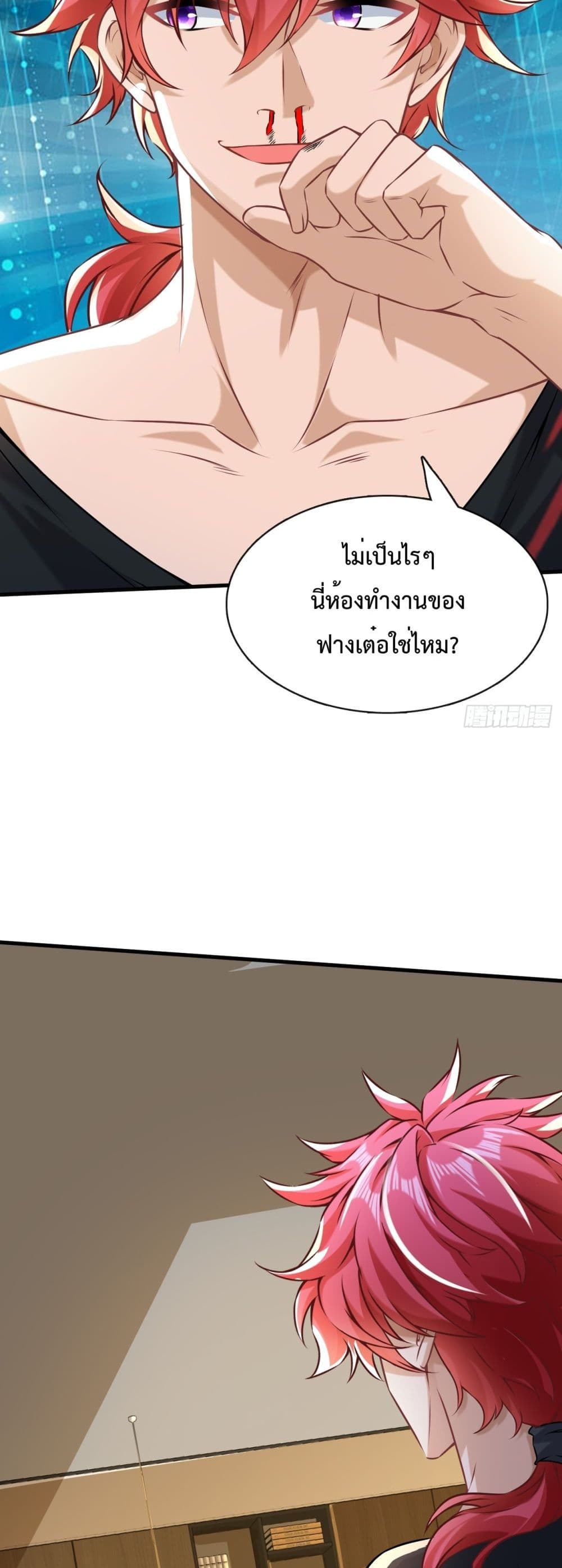 Extreme Mad Son-In-Law 3-3