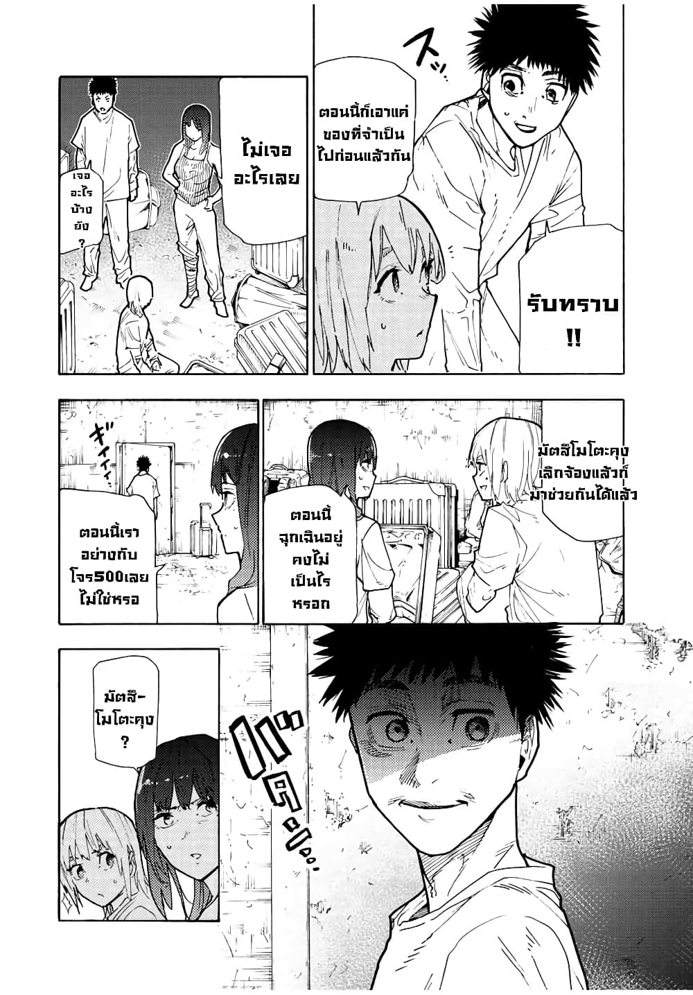 Juujika no Rokunin กางเขนสีชาด 122-122