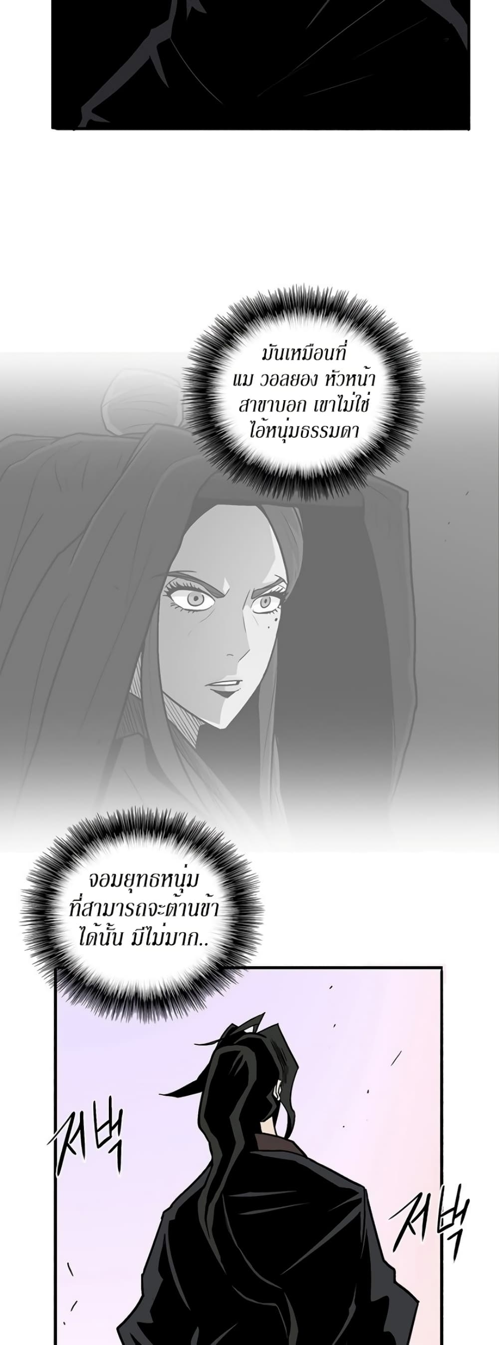 Legend of the Northern Blade 41-41