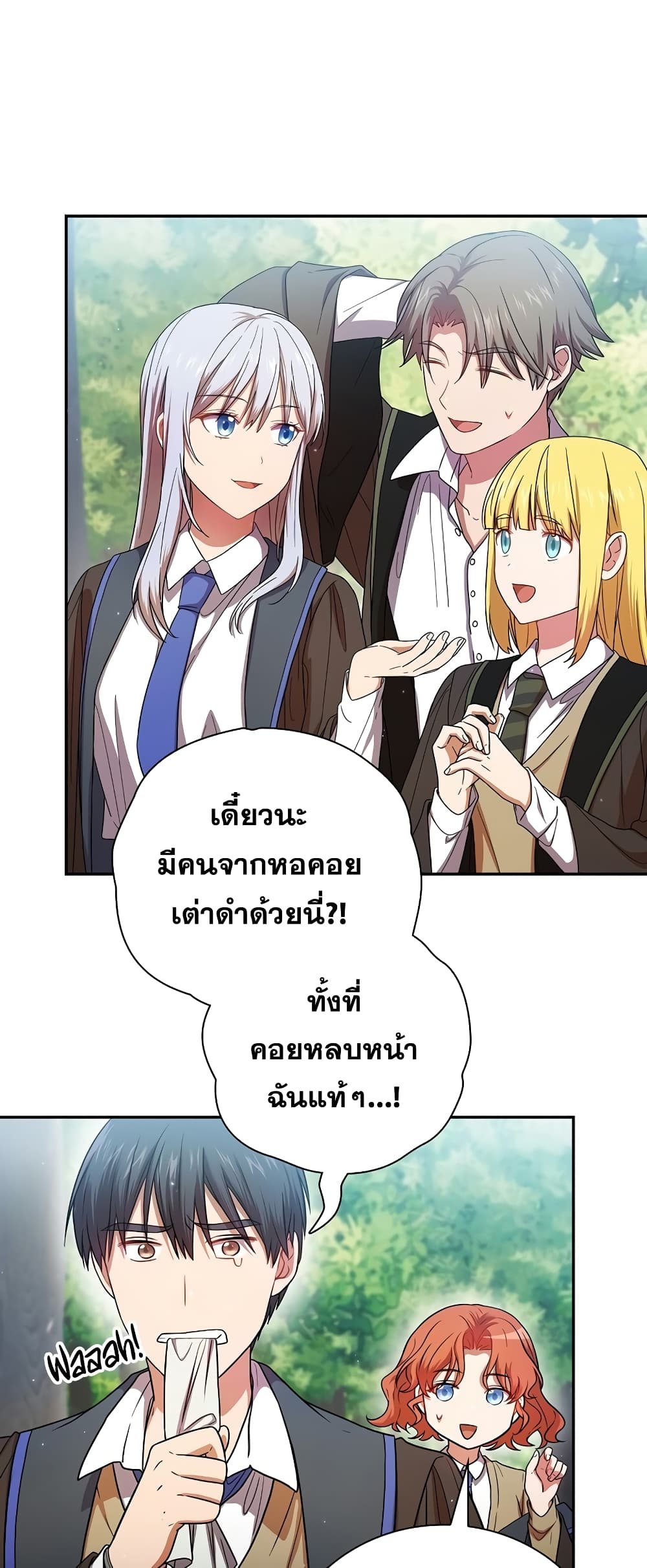 Magic Academy Survival Guide 7-7