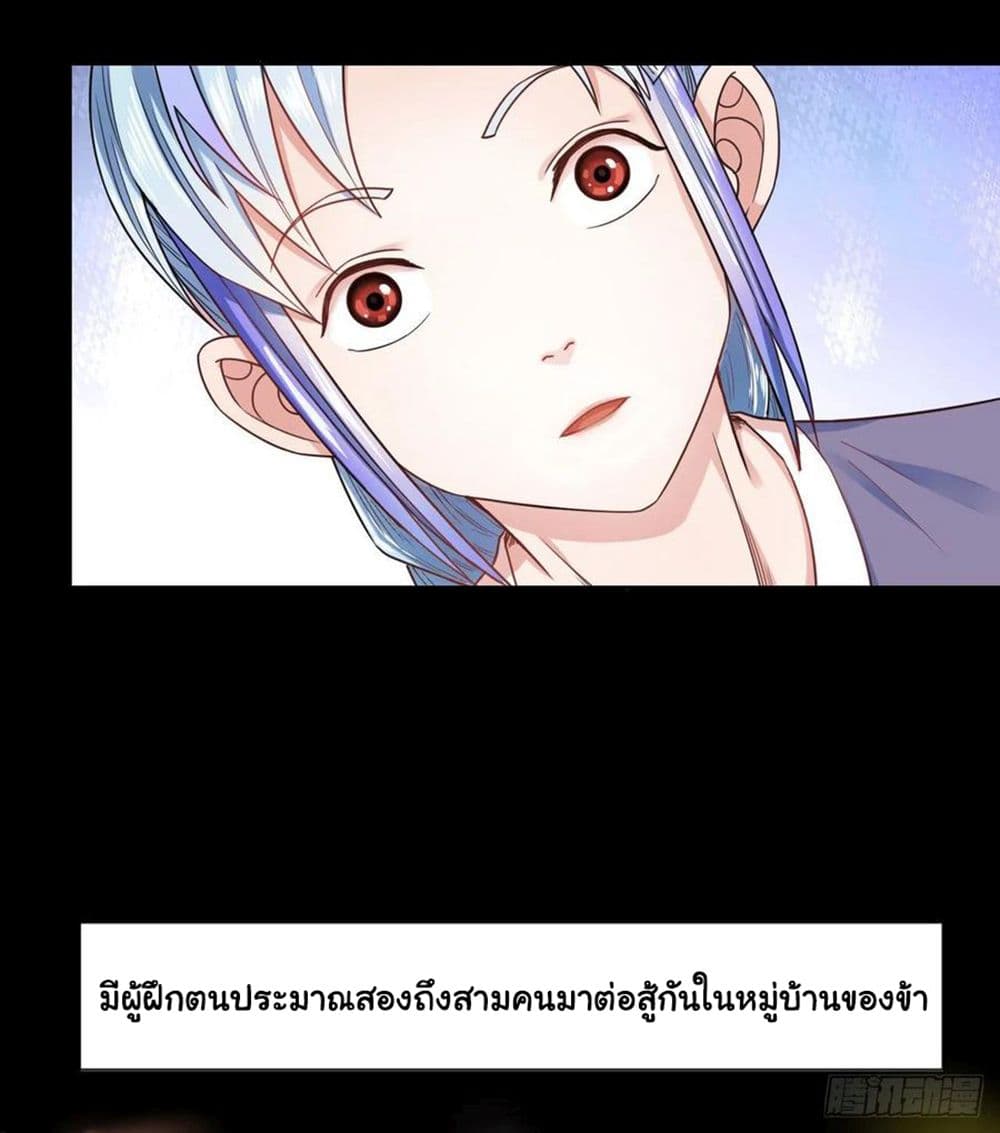 The Cultivators Immortal Is My Sister อยู่ดีๆผมก็มีพี่สาวสุดเทพ 124-124