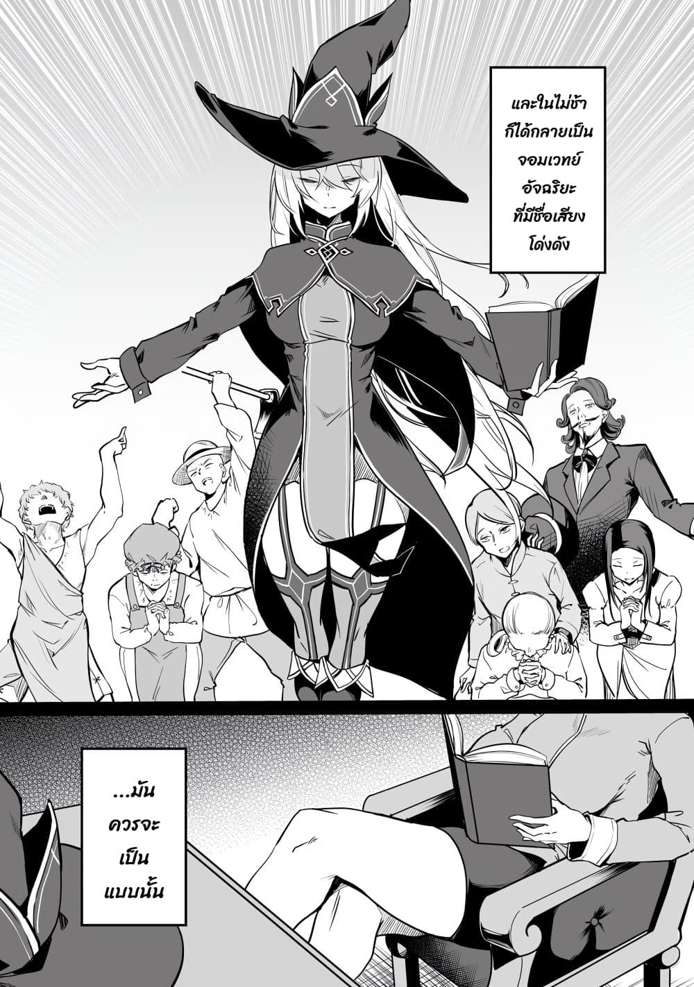 Furoufushi Shoujo no Naedoko Ryokouki บันทึกเส้นทางผลิตเด็กของหญิงสาวอมตะ 1.1-1.1