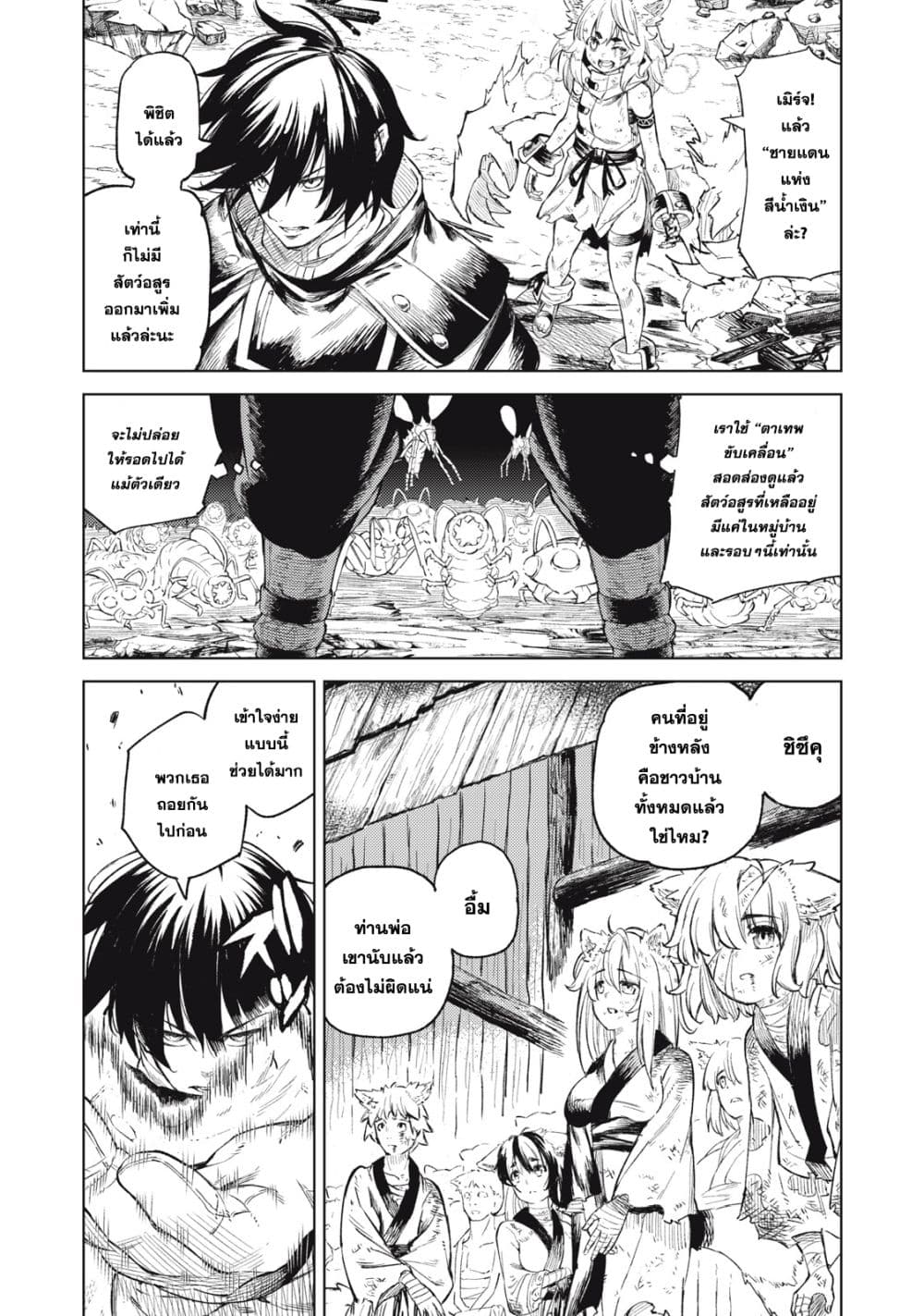 Gikou Taichi no Torikaeshi 24-24