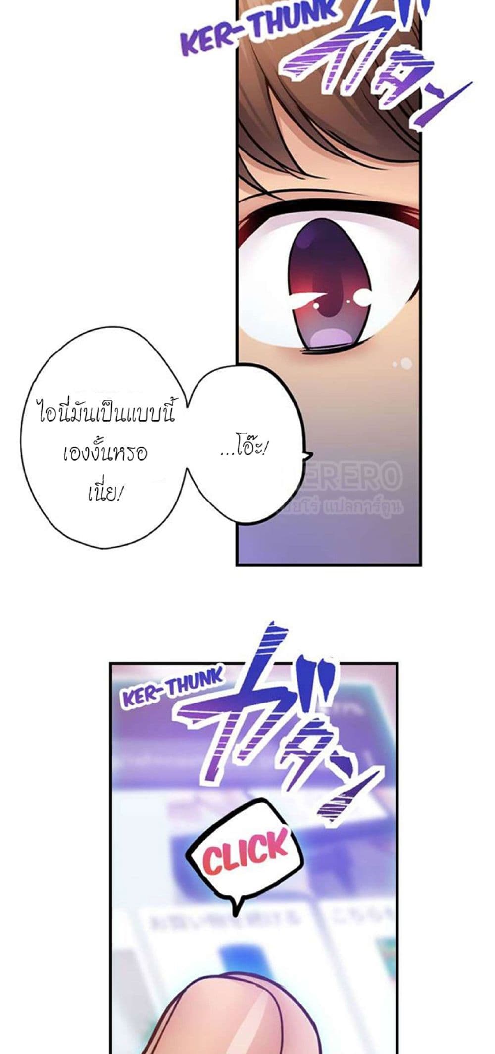 I Can't Resist His Massage! Cheating in Front of My Husband's Eyes ฉันถูกนวดจนเสร็จต่อหน้าคุณสามี 106-106