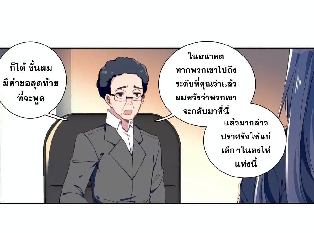Douluo Dalu 3: The Legend of the Dragon King 121-เมื่อเวลาผ่านไป