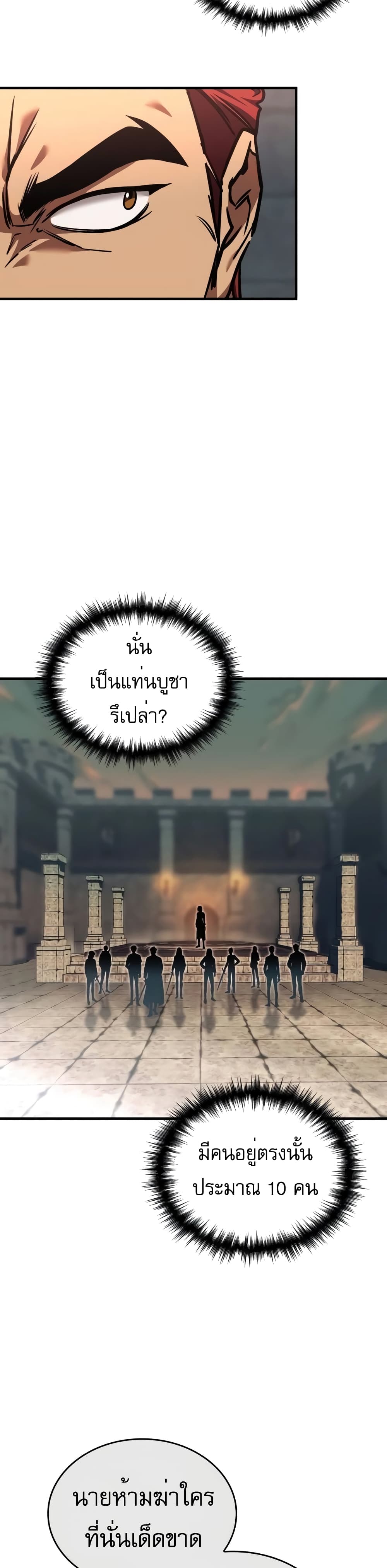 My Exclusive Tower Guide 13-13
