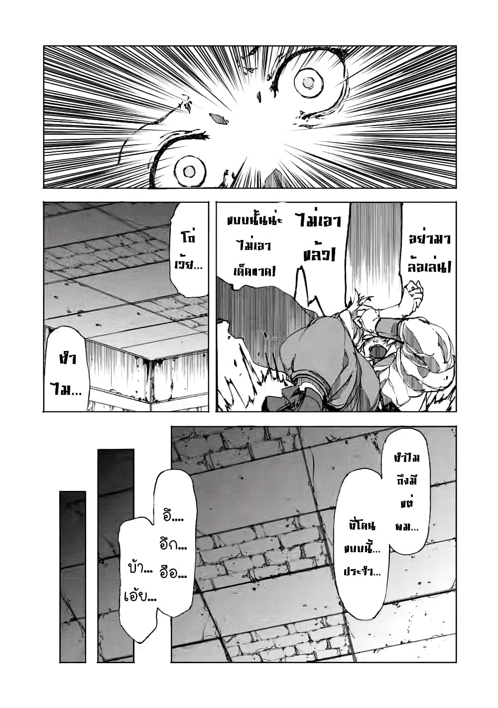 Chou Nankan Dungeon De 10-mannen Shugyou Shita Kekka, Sekai Saikyou Ni: Saijaku Munou No Gekokujou 4.2-4.2
