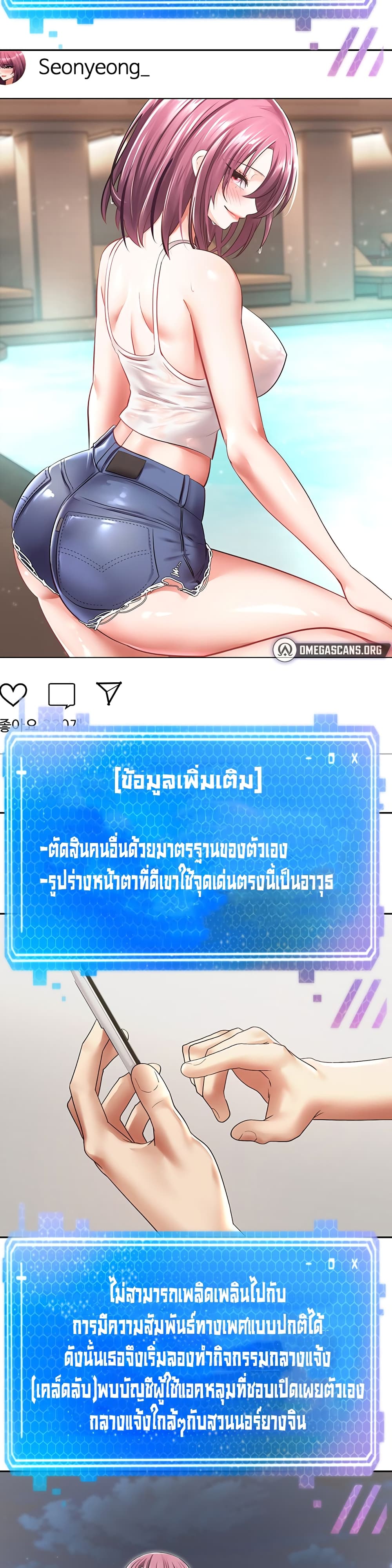 Desire Realization Application 4-4