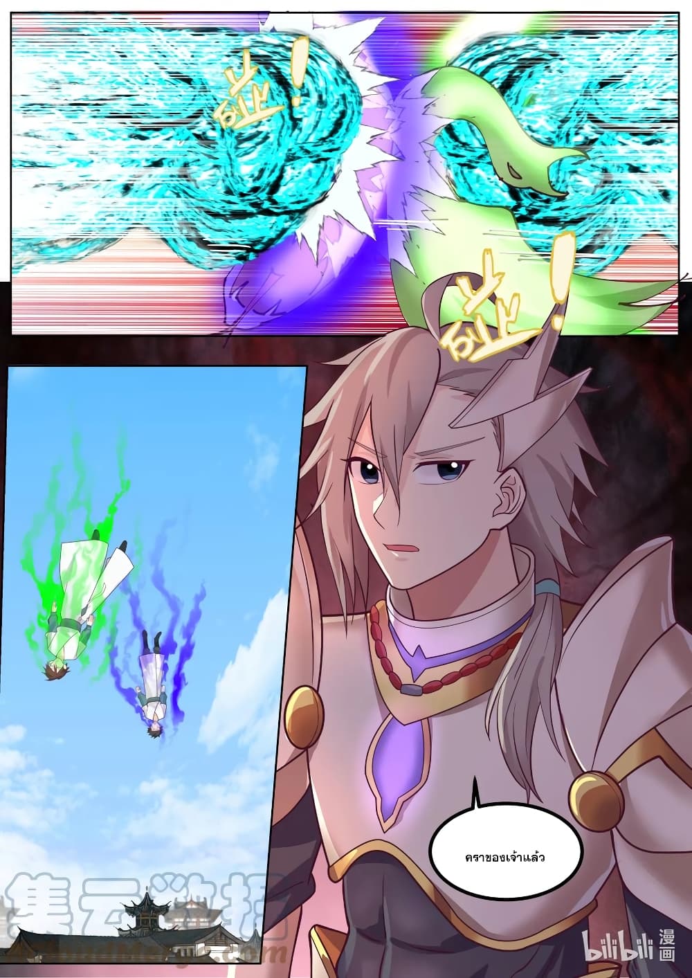 Martial God Asura 663-663