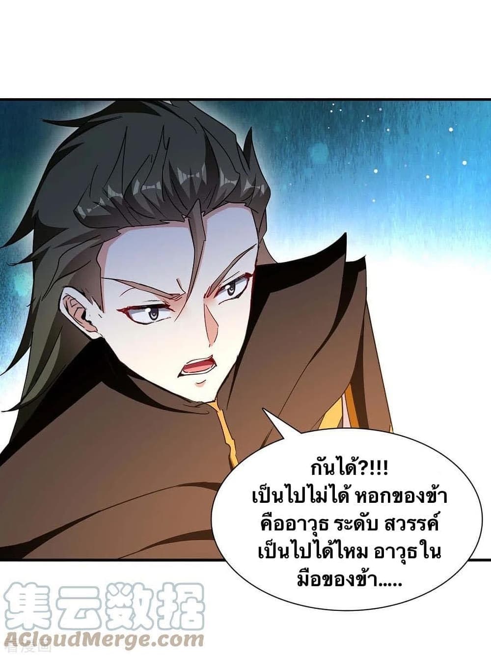Strongest Leveling 275-275