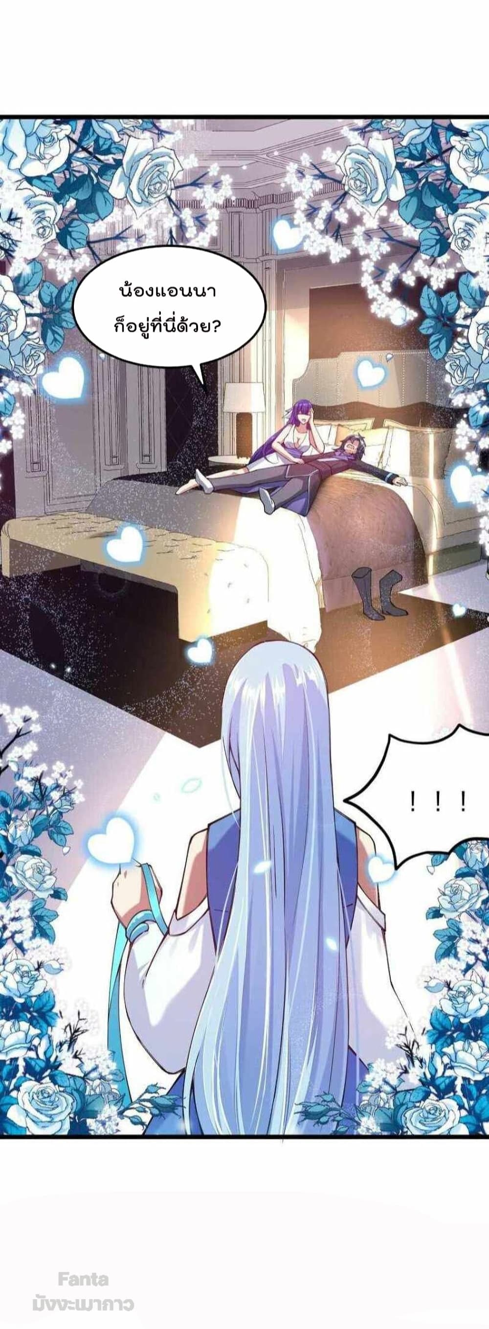 Sword God’s Life Is Not That Boring 38-38