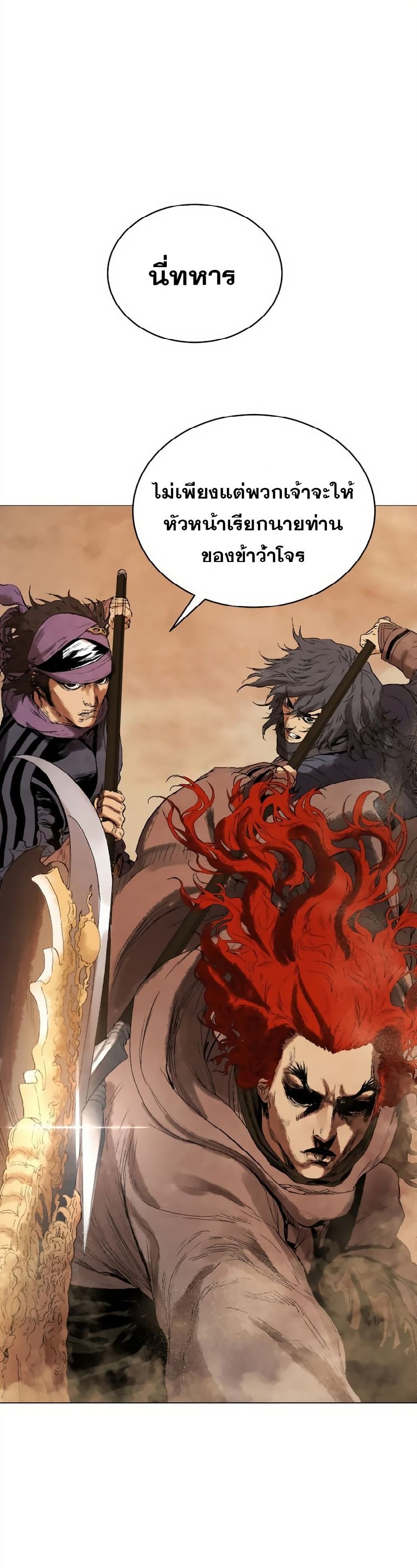 Three Kingdoms: Lu Bu's Legacy 41-41