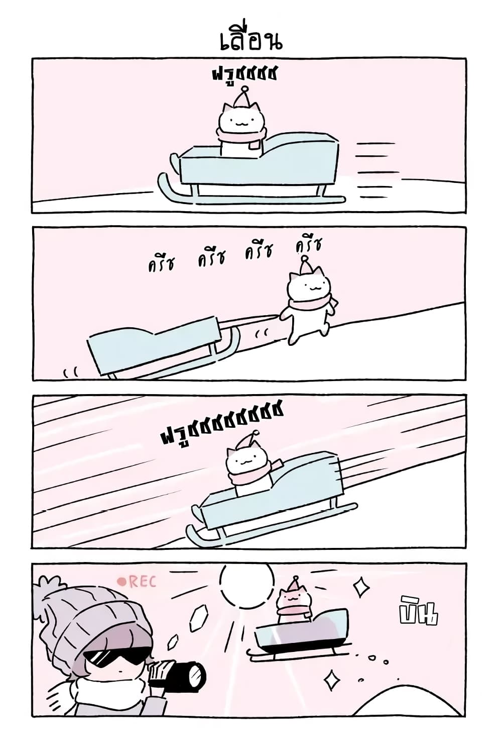 Wonder Cat Kyuu-chan คิวจัง แมวมหัศจรรย์ 26-26
