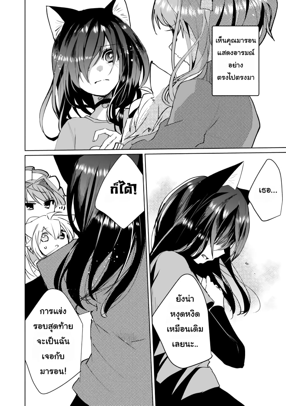 Nekomusume Shoukougun 51-51