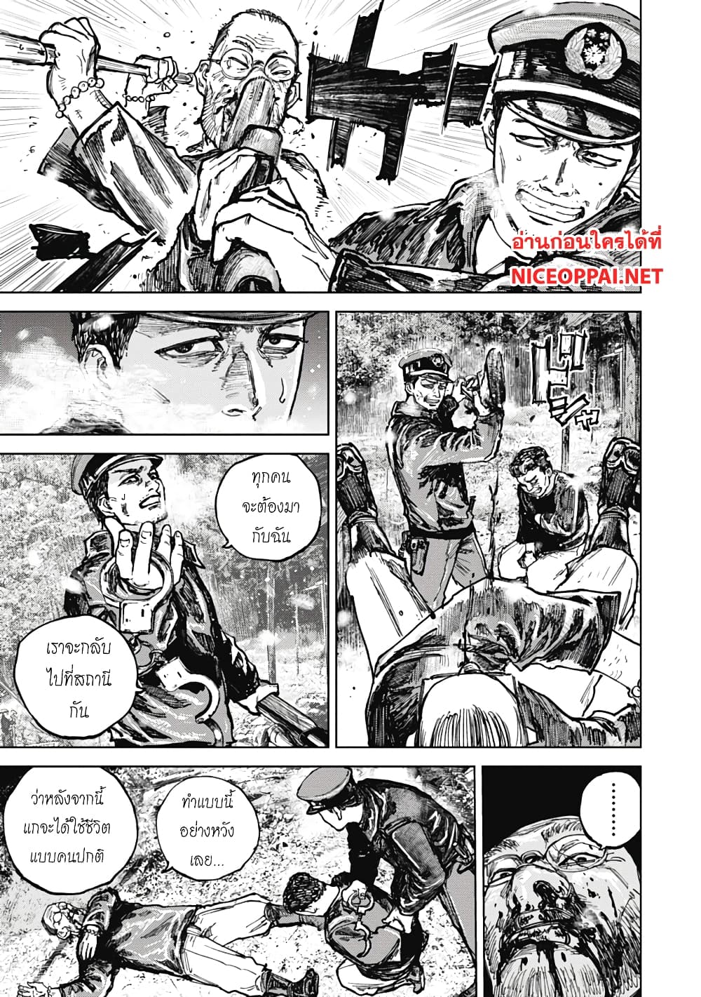 Gannibal 9-9