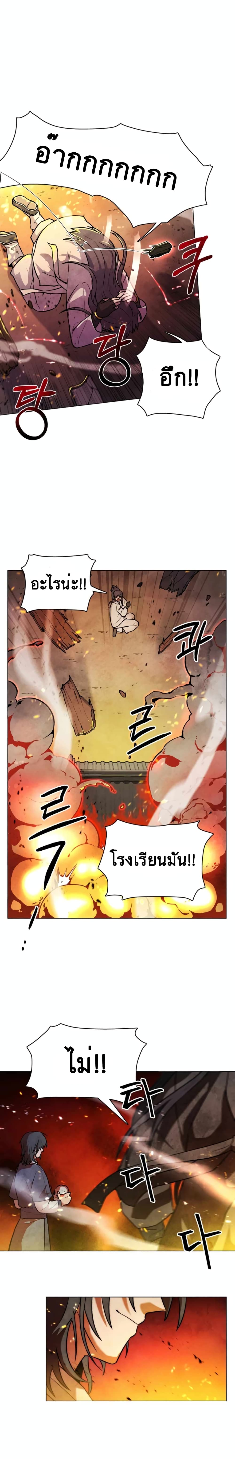 Taoist Master Hoguk 1-1