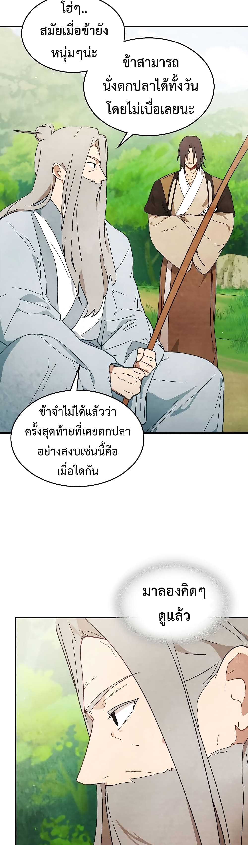Chronicles Of The Martial God's Return 43-43
