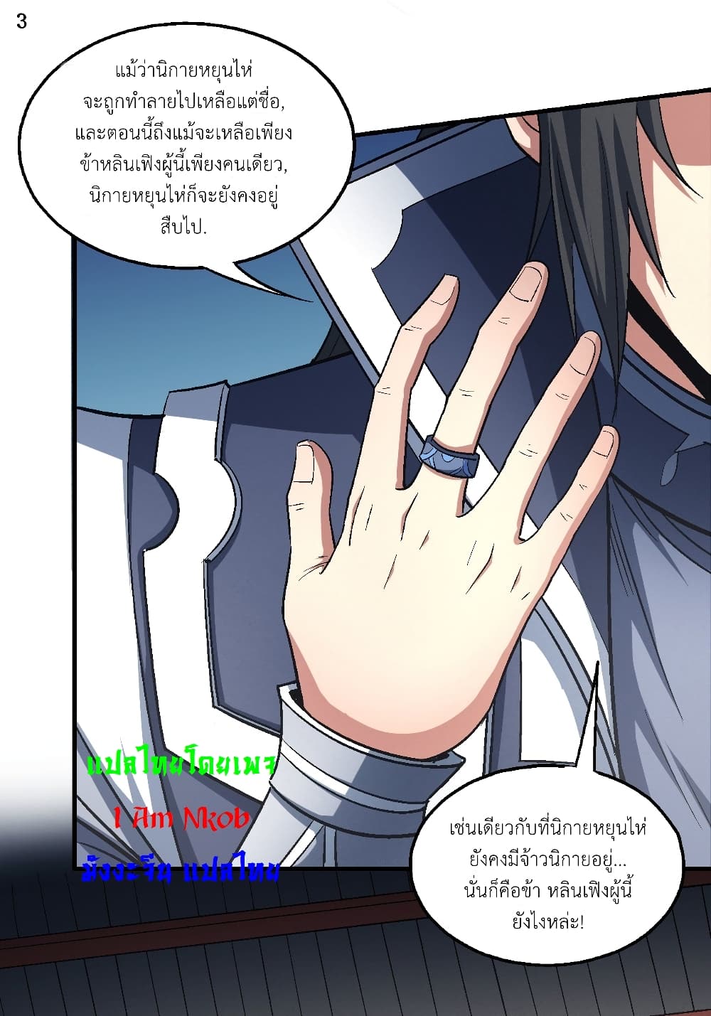 God of Martial Arts 402-402
