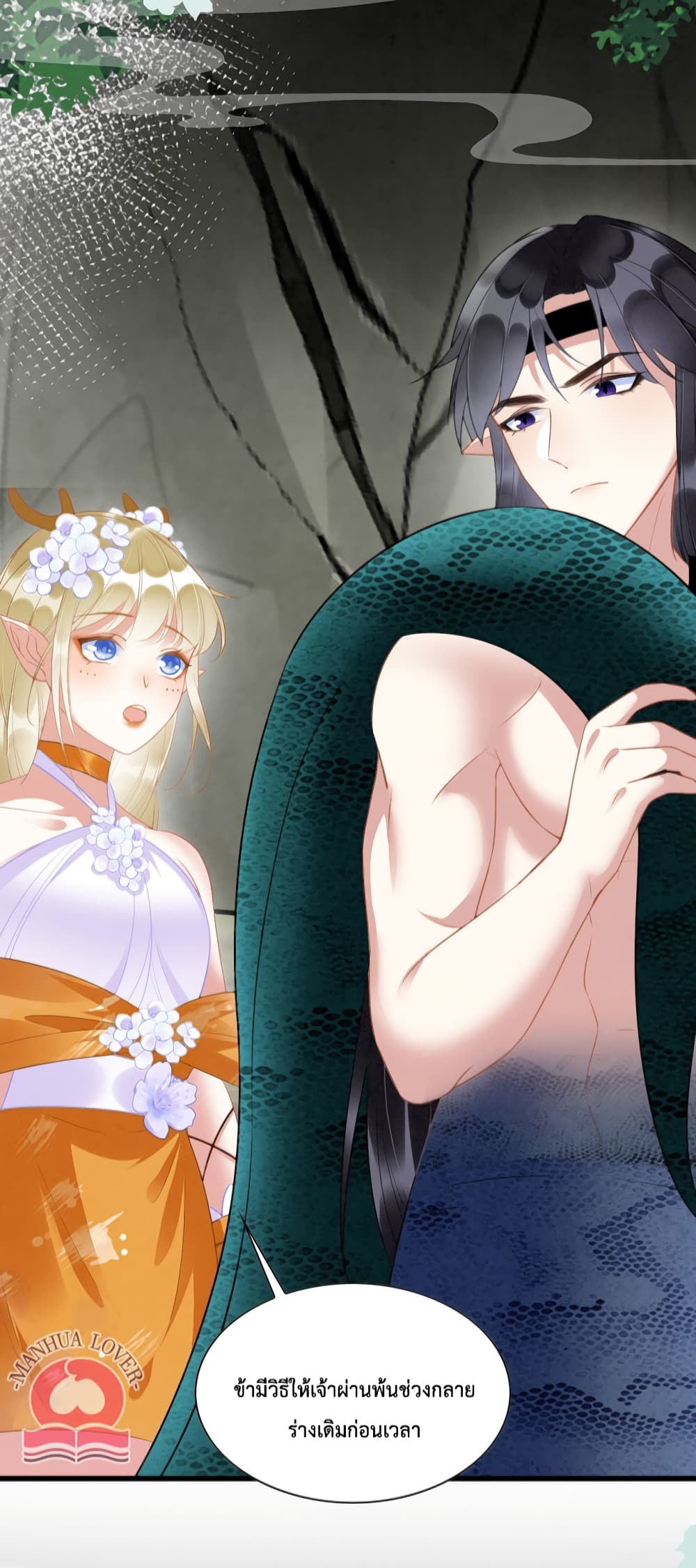 Help! The Snake Husband Loves Me So Much! 23-23
