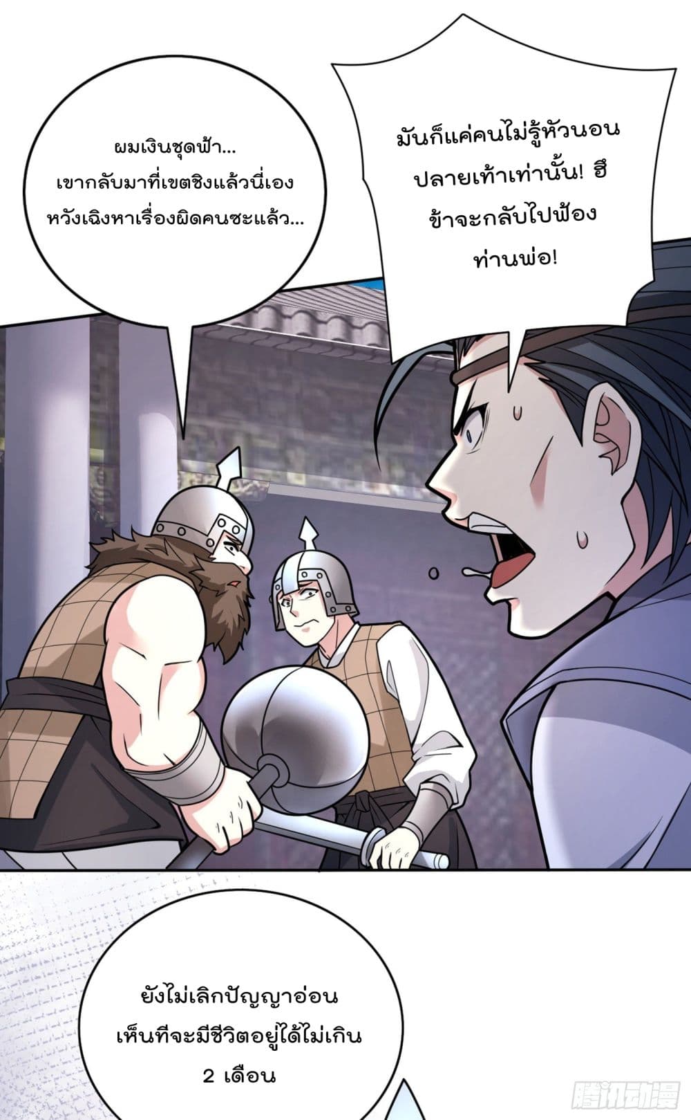 99 Ways to Become Heroes by Beauty Master ฮาเร็มเหล่าอาจารย์สาวนี้ ของผมนะค้าบ 66-66