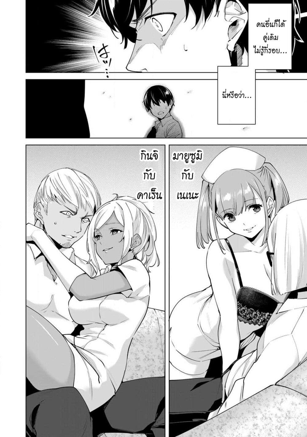 Destiny Lovers 25-25