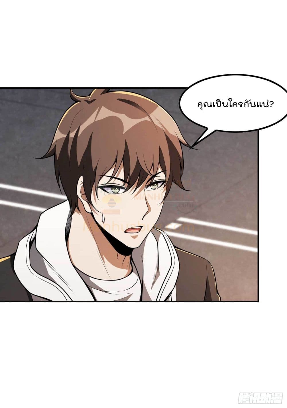 Immortal Husband in The City สุดยอดพ่อบ้านเซียนแห่งนคร 107-107