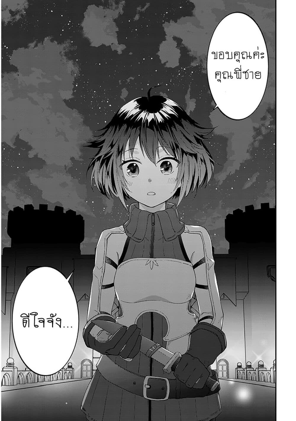 Maou ni Natta node, Dungeon Tsukutte Jingai Musume to Honobono suru จู่ๆก็ได้เป็นจอมมารแล้วไปสร้างดันเจี้ยนกับสาวที่ต่างโลก 39-39