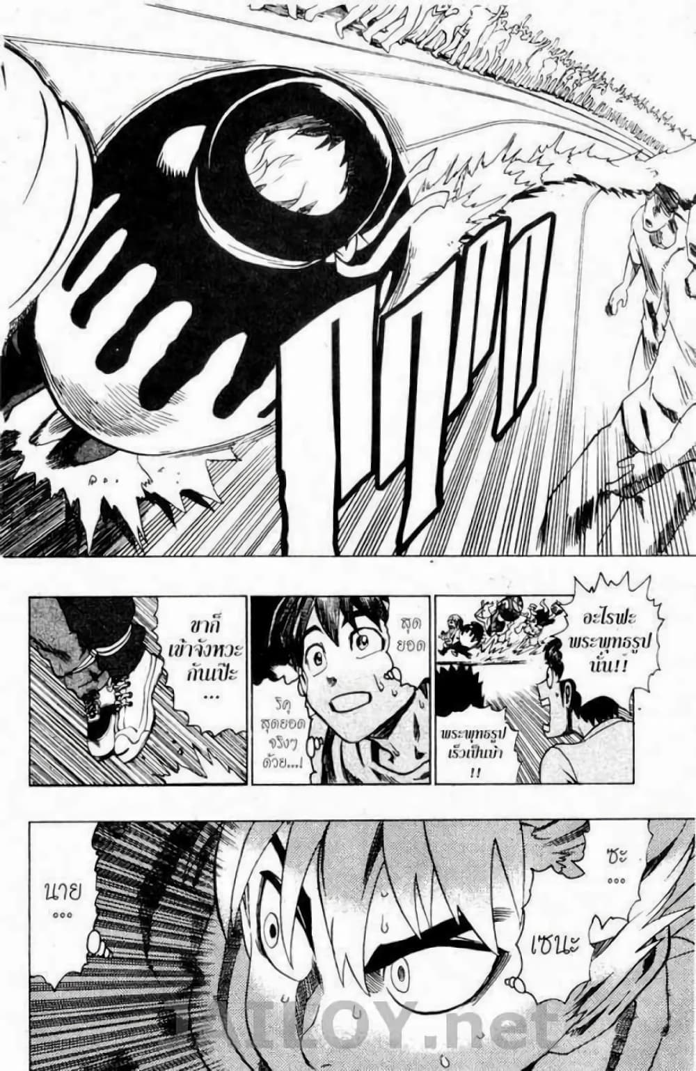 Eyeshield 21 129-129
