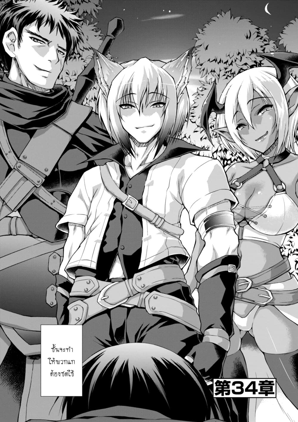 Gunota ga Mahou Sekai ni Tensei Shitara, Gendai Heiki de Guntai Harem o Tsukucchaimashita!? 34-34