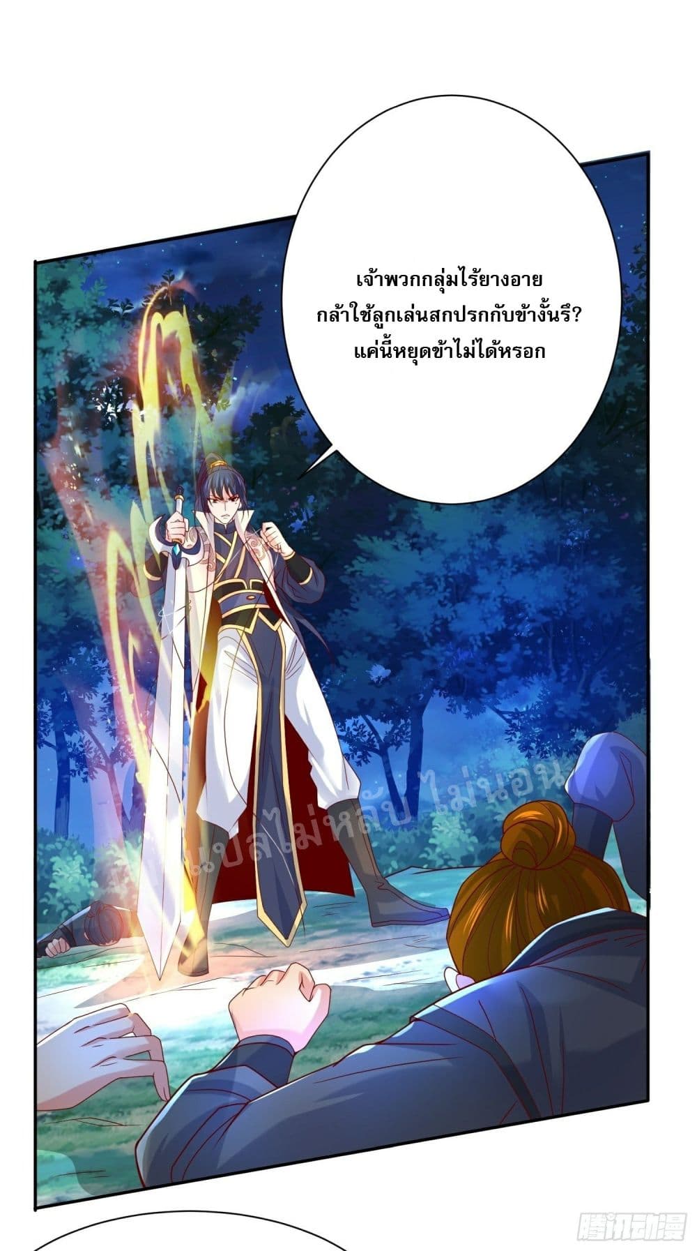I Am The Great Supreme God ข้านี่แหละคือมหาเทพผู้ยิ่งใหญ่ 28-28